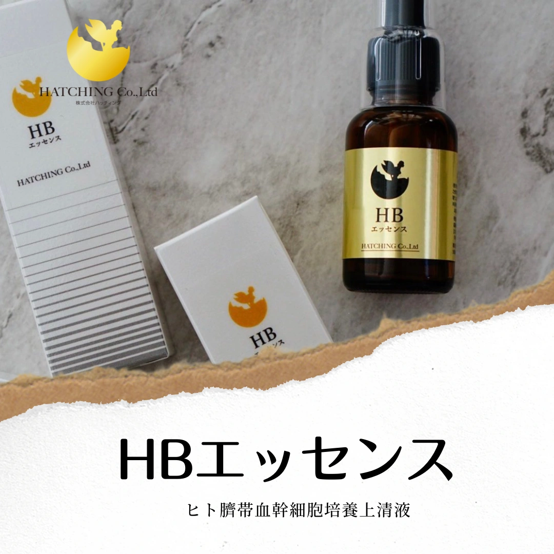 特価ブランド HBエッセンスa 30ml agapeeurope.org