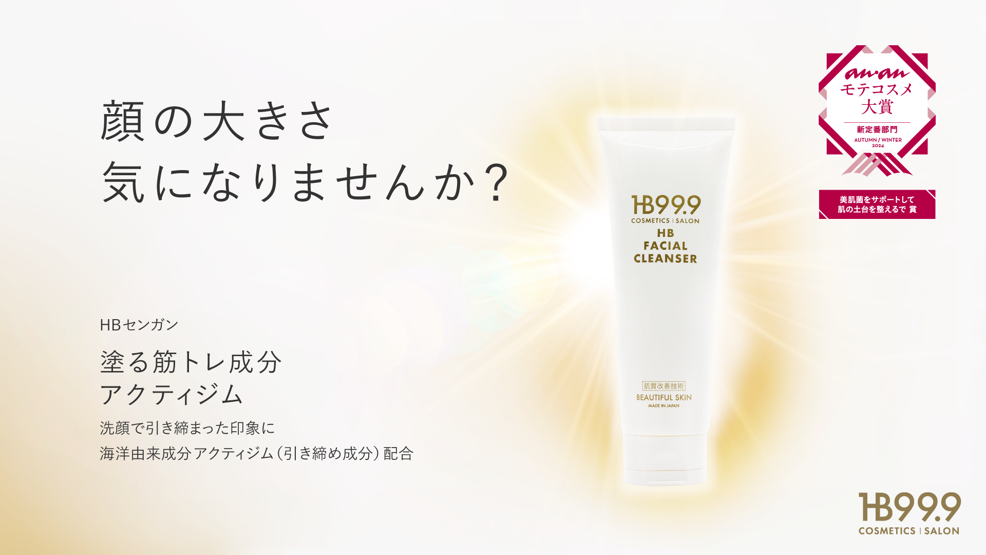 HBセンガン