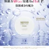 HBスリーナインパール【リニューアルジェルV】 - 99.9%美容成分