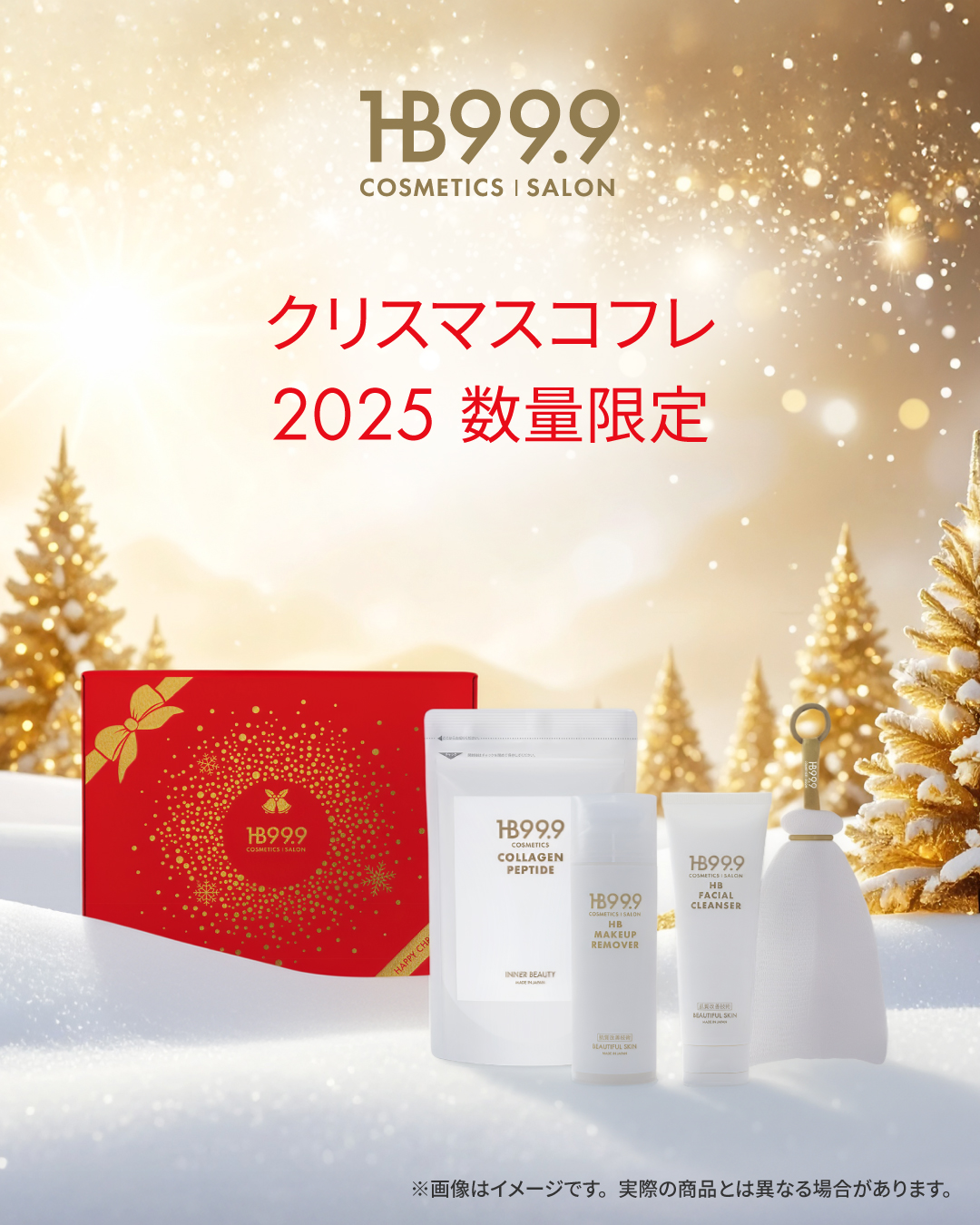 Hatching Shopping WEB - 99.9%美容成分のHB999シリーズ発売中-株式